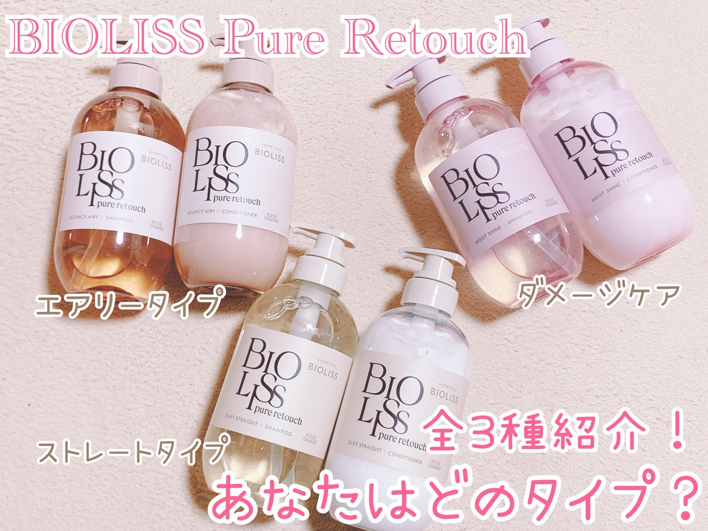 Maily on LIPS 「【BIOLISSPureRetouchダメージケア・ストレート..」(1枚目)