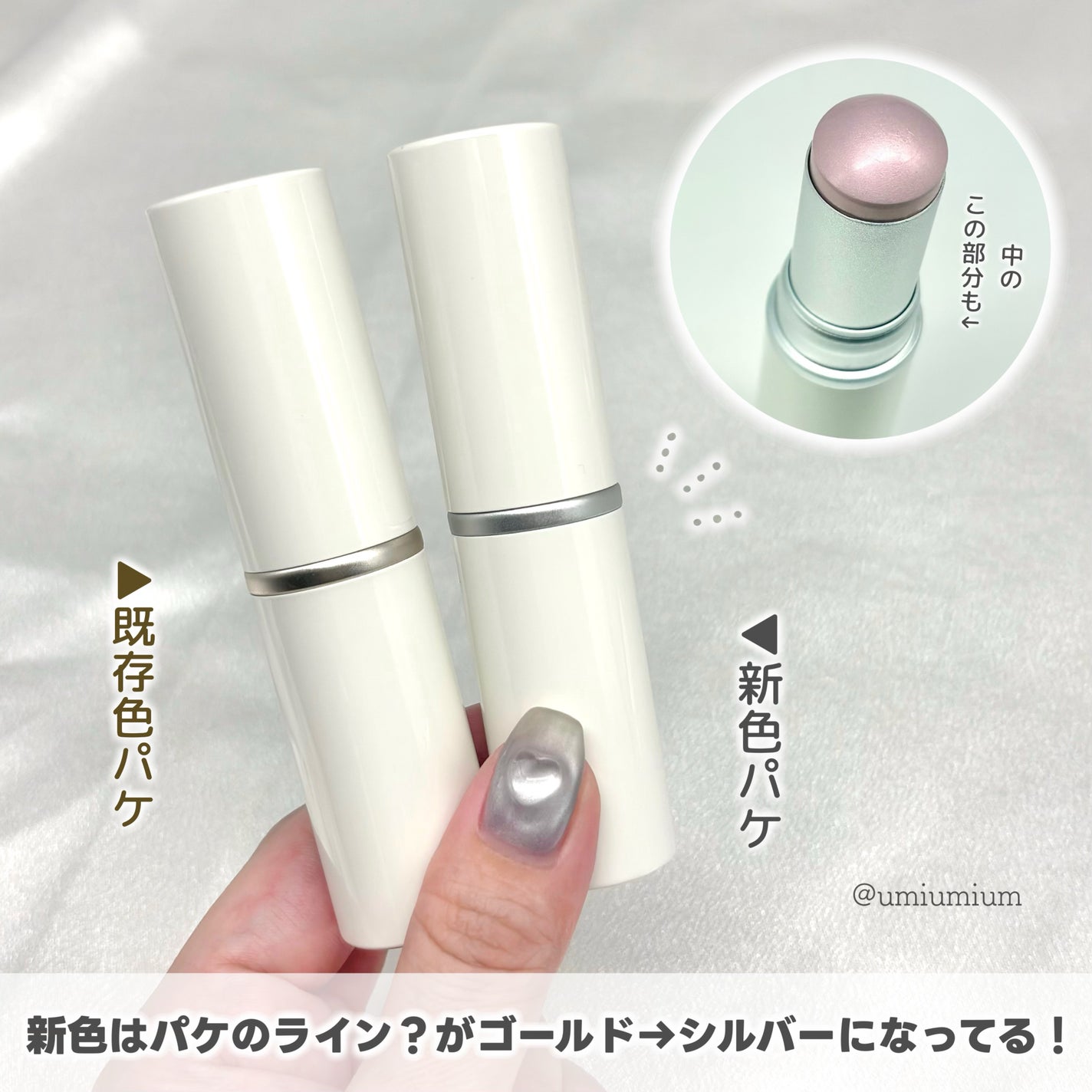 トゥルーディメンションラディアンスバーム/hince/スティックハイライトを使ったクチコミ(5枚目)