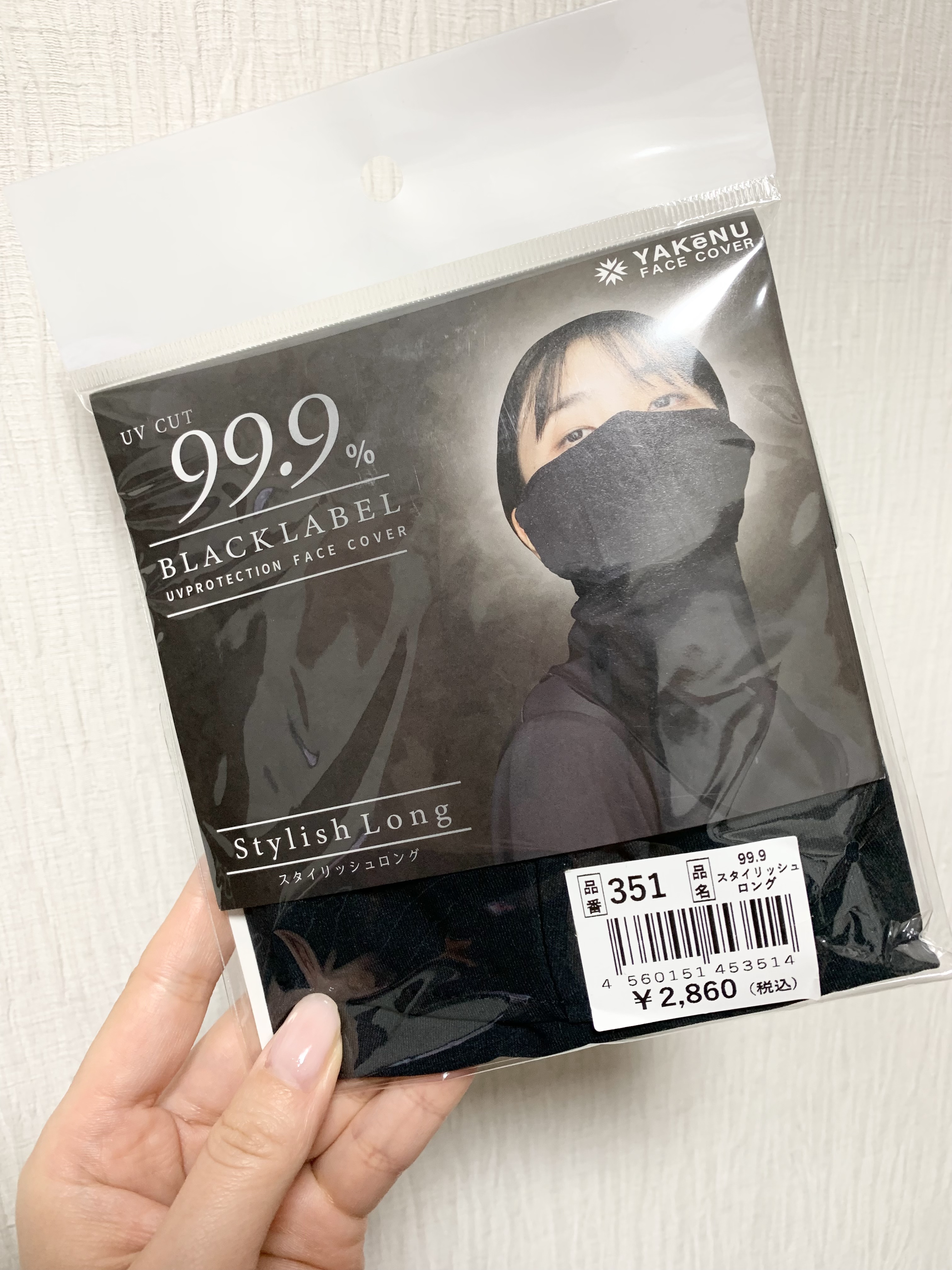 ‎UVカットマスク ヤケーヌ/ヤケーヌ/マスクを使ったクチコミ（1枚目）