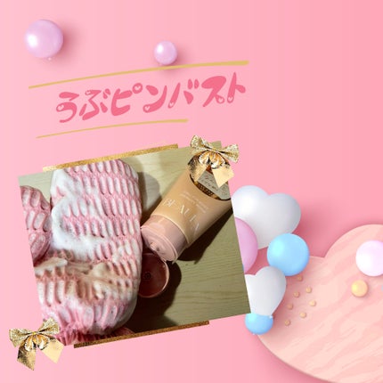 BEAULy うぶピンバストパック/コジット/バスト・ヒップケアを使ったクチコミ(7枚目)