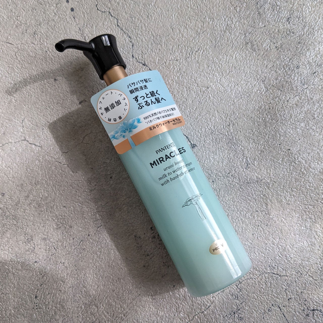 ミラクルズ うるおいブーストミルクウォーターセラム/パンテーン/アウトバストリートメントを使ったクチコミ(2枚目)