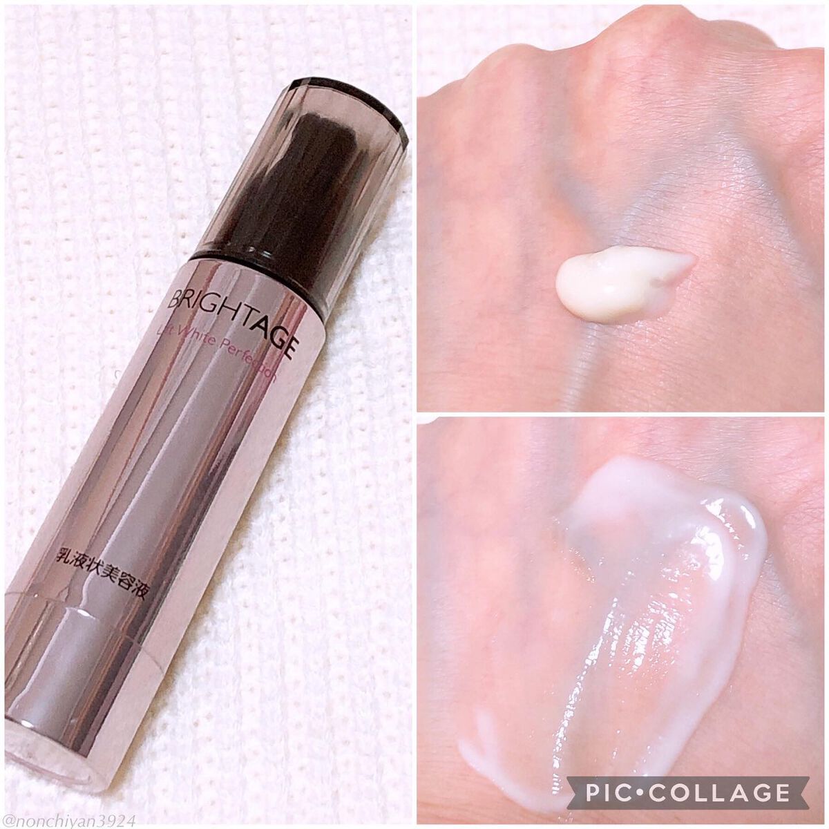 リフトホワイト パーフェクション/BRIGHTAGE/美容液を使ったクチコミ（3枚目）