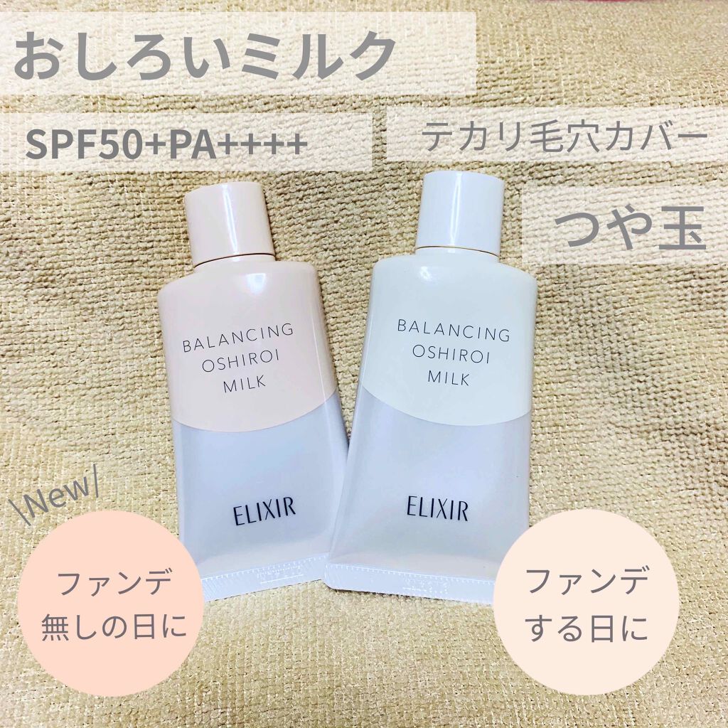 エリクシール ルフレ バランシング ウォーター II つめかえ用/エリクシール/化粧水を使ったクチコミ（2枚目）