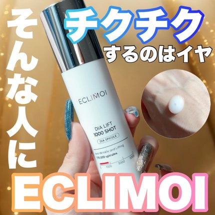 ダイヤリフト1000 SHOT/ECLIMOI/ブースター・導入液を使ったクチコミ(1枚目)