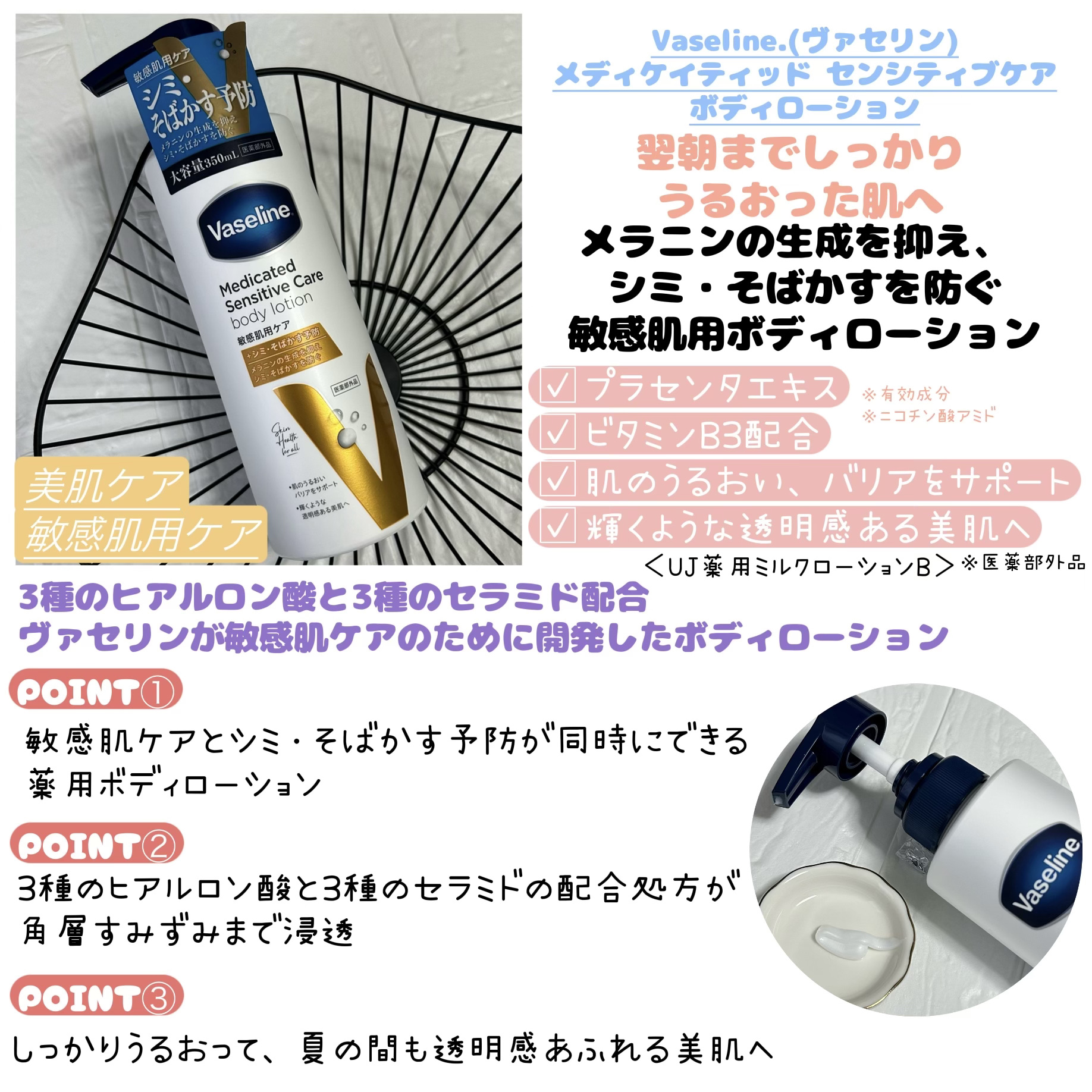 メディケイティッド センシティブケア ボディローション 美肌ケア【医薬部外品】/ヴァセリン/ボディローションを使ったクチコミ（3枚目）