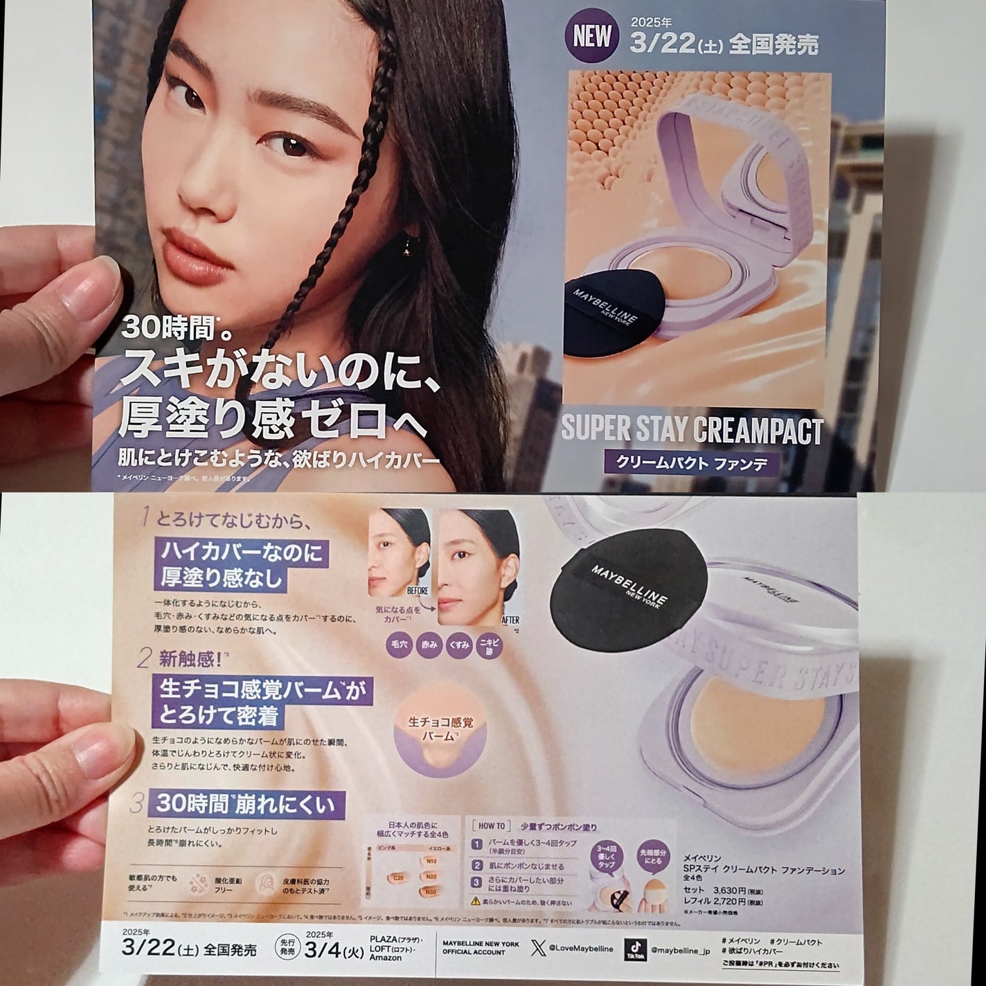 SPステイ クリームパクト ファンデーション/MAYBELLINE NEW YORK/クリーム・エマルジョンファンデーションを使ったクチコミ(6枚目)