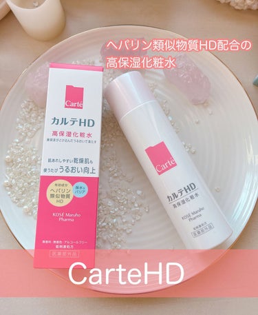 モイスチュア ローション 150ml/カルテHD/化粧水を使ったクチコミ（1枚目）