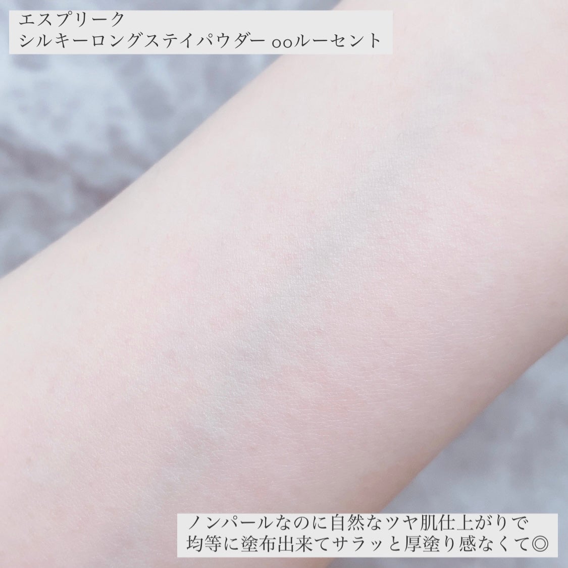 シルキーロングステイ パウダー/ESPRIQUE/ルースパウダーを使ったクチコミ(9枚目)