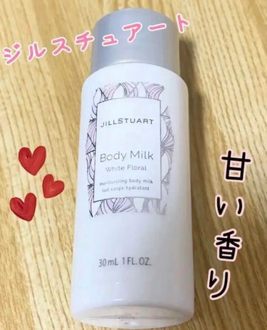 JILL STUART ジルスチュアート ボディミルクのクチコミ「JILL STUART ジルスチュアート
ボディミルク  ホワイトフローラル

ジルスチュアー.....」（1枚目）