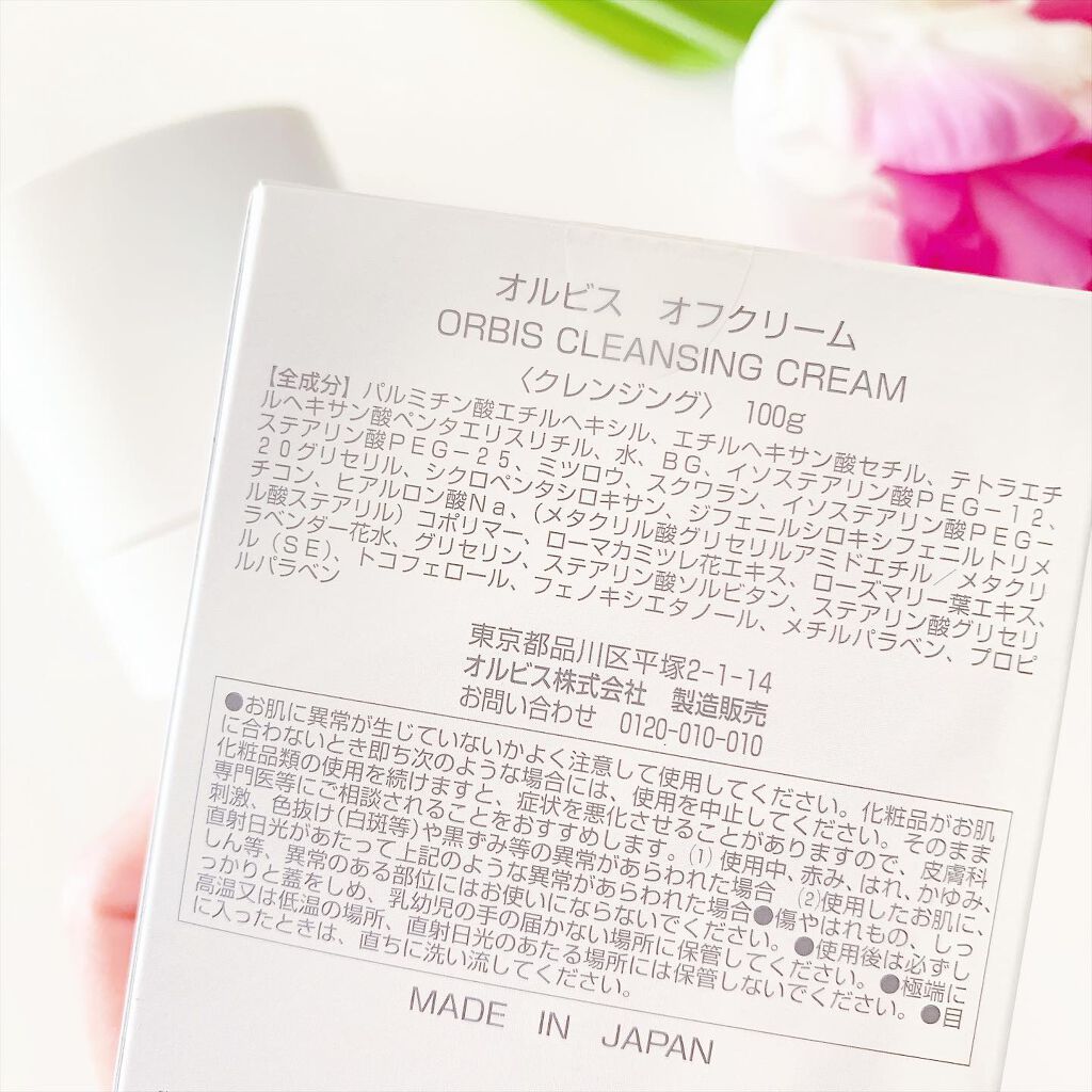 オルビス オフクリーム/オルビス/クレンジングクリームを使ったクチコミ(5枚目)