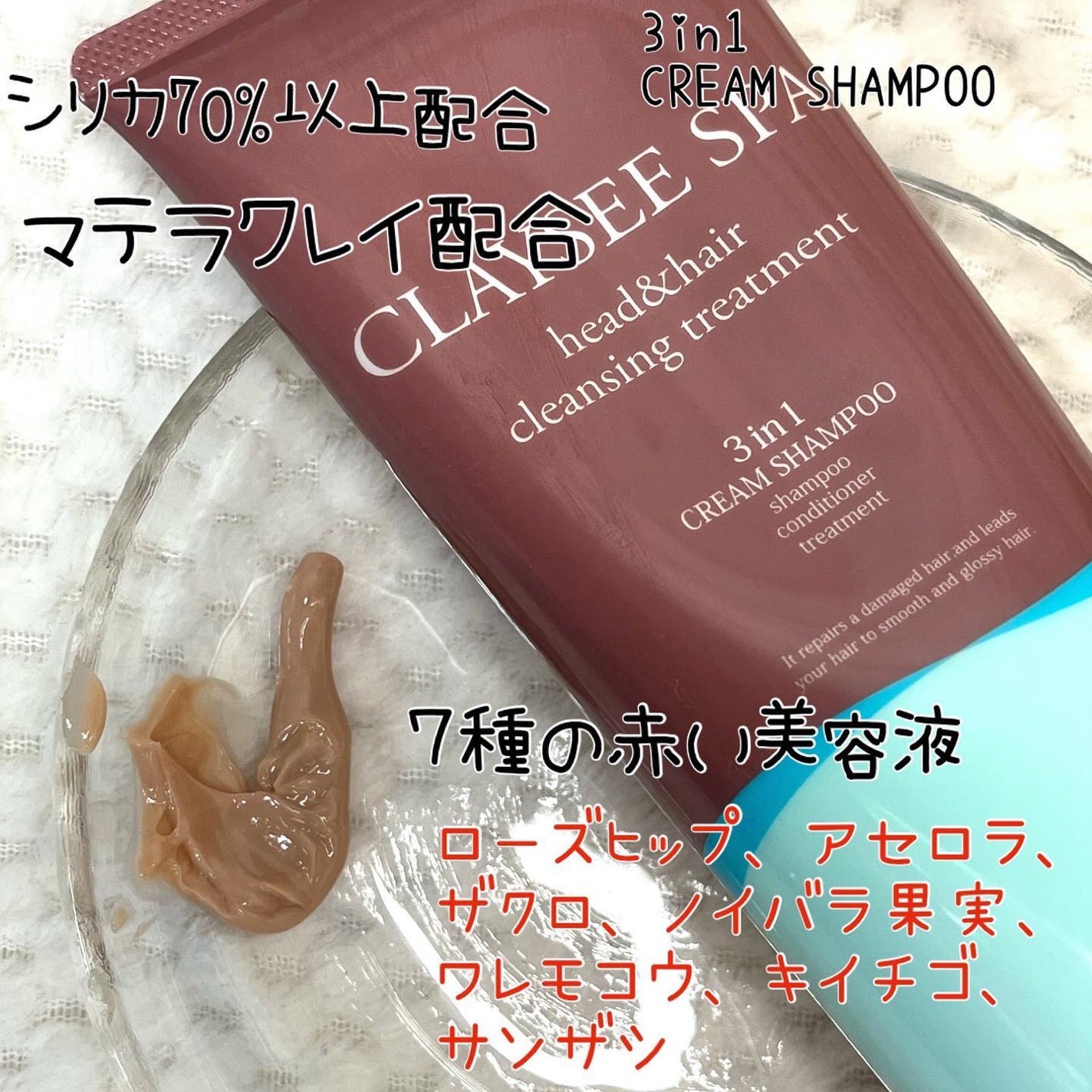 ちゃんぶぅ 投稿ある方フォロバ💕あんまり開かないから遅いよ on LIPS 「あなたはどの『CLAYSEESPA』が好き??クレイシャンプー..」(5枚目)