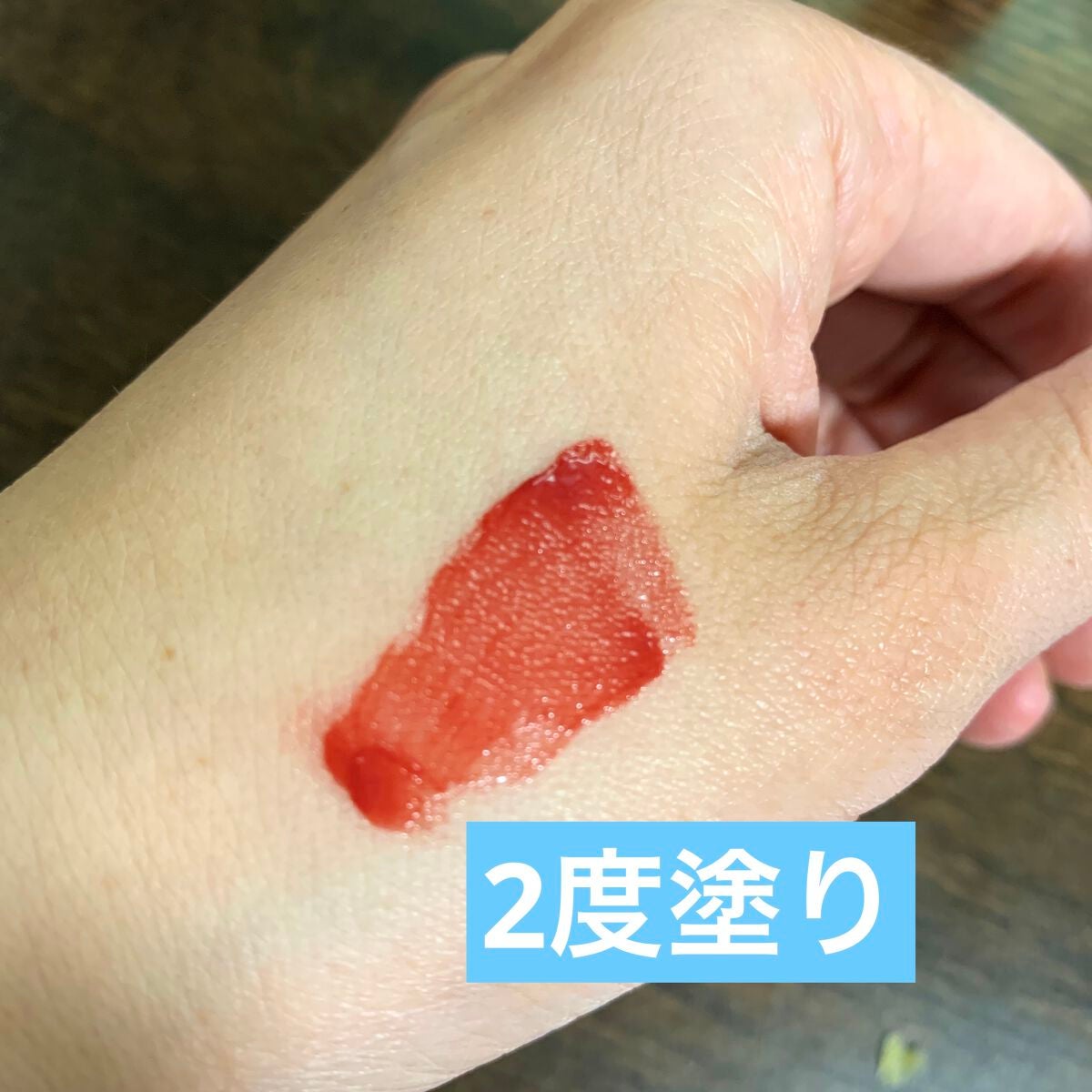 グラスティングウォーターティント/rom&nd/リップティントを使ったクチコミ(4枚目)