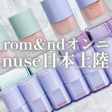 ＼今大注目の韓国コスメ／

rom&ndのオンニ(お姉さん)ブランド
『nuse』が日本上陸！！

健康なお肌のための
『カラーケア』コスメブランド

カラーコスメを使うとお肌が荒れてしまう方や
フルメ