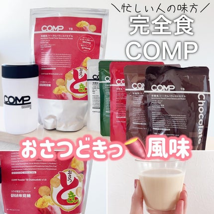 COMPパウダー トータルバランスドモデル おさつどきっ風味 1.0/COMP/完全栄養食を使ったクチコミ(1枚目)