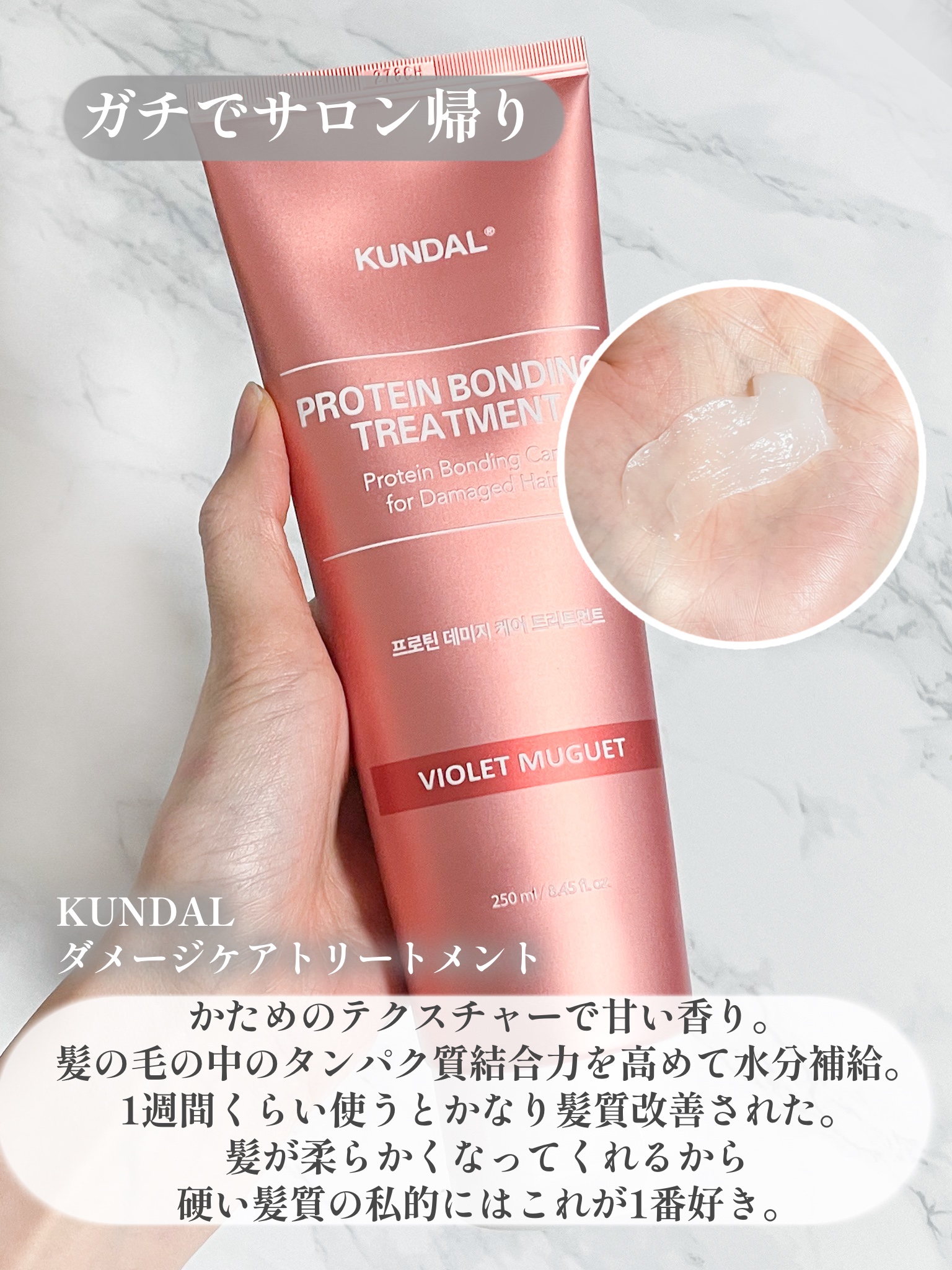 #質感再整ヘアマスク/ルシードエル/ヘアマスク・ヘアパックを使ったクチコミ（3枚目）