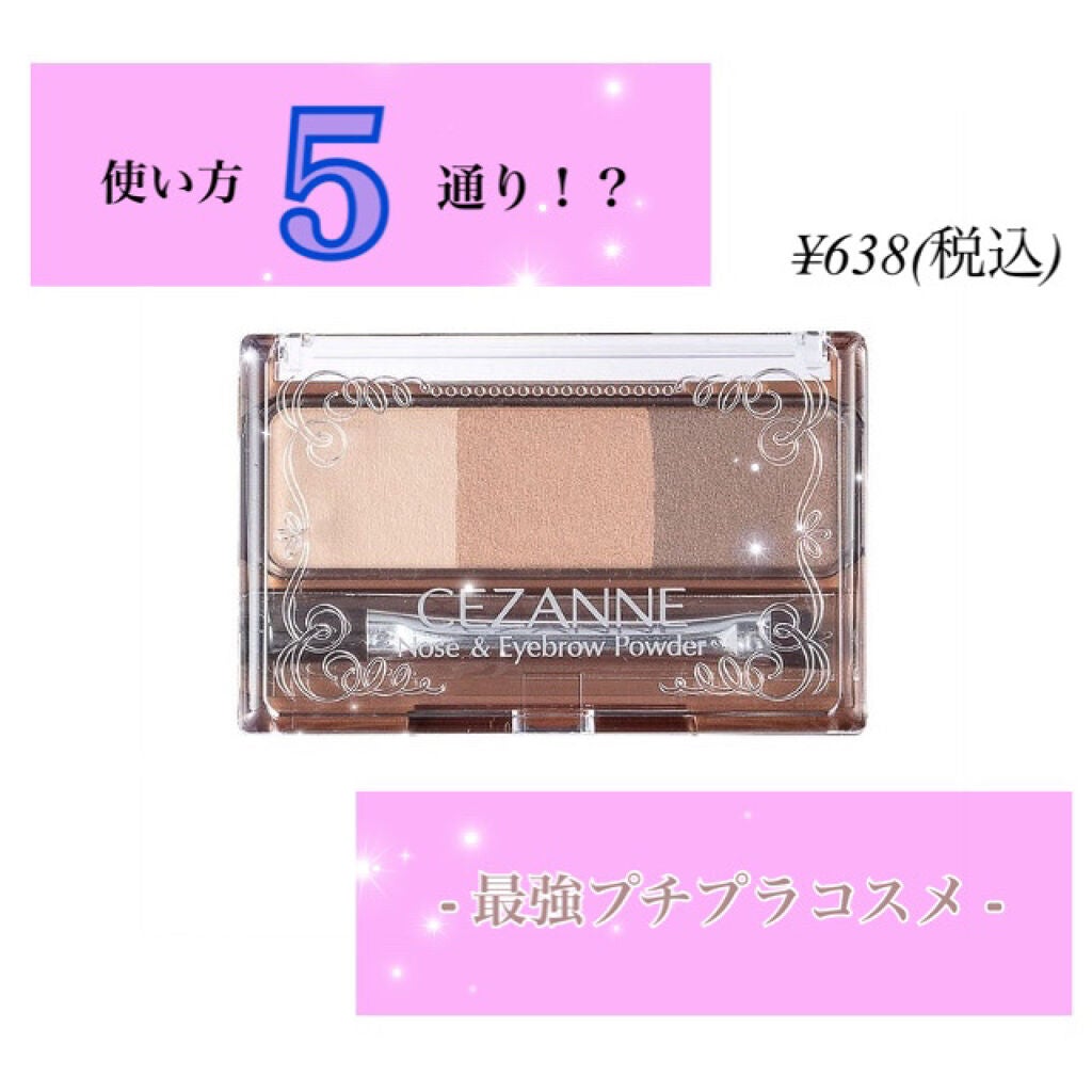 ノーズ&アイブロウパウダー/CEZANNE/パウダーアイブロウを使ったクチコミ(1枚目)