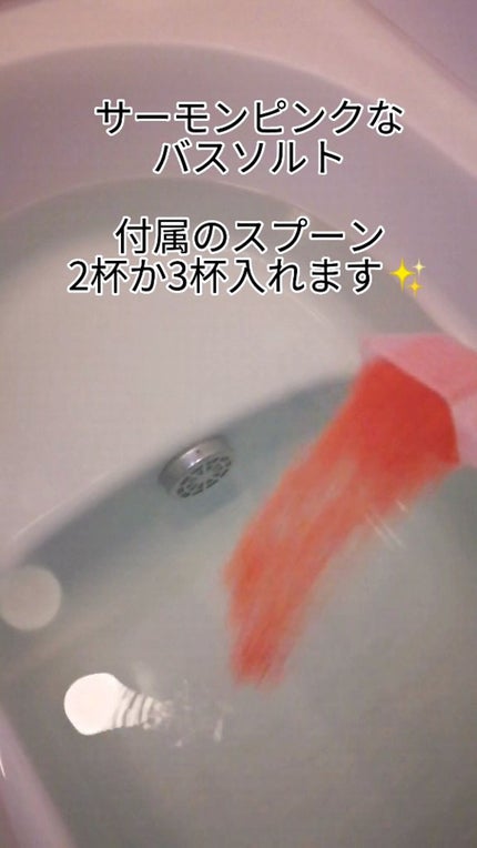 汗かきエステ気分 夜桜の香り/マックス/無機塩系入浴剤を使ったクチコミ(4枚目)