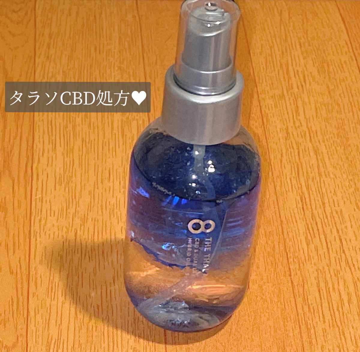 ユー CBD＆デュアルレイヤー ハイブリッド オイルミスト/エイトザタラソ/ヘアミストを使ったクチコミ（1枚目）