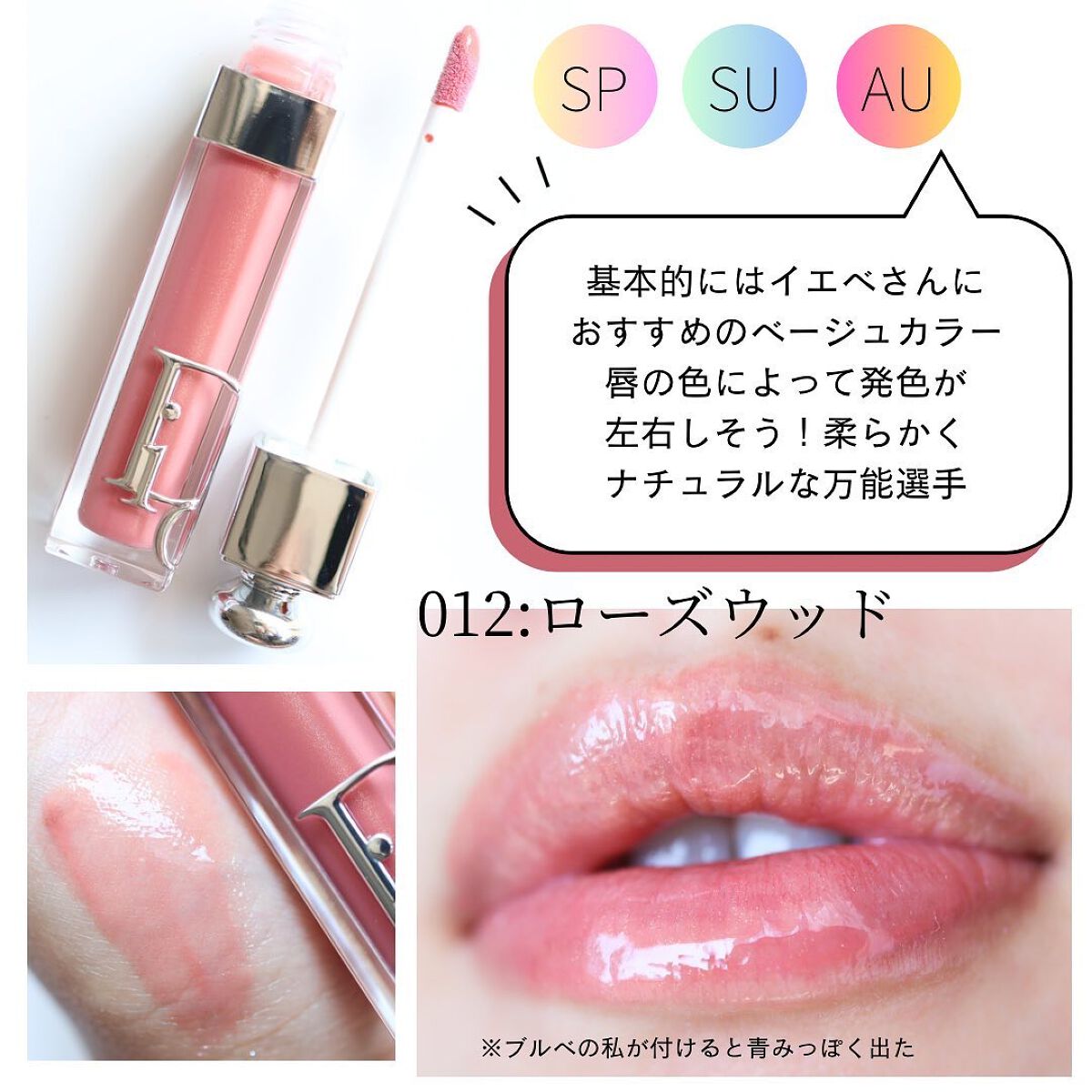 ディオール アディクト リップ マキシマイザー/Dior/リップグロスを使ったクチコミ(3枚目)