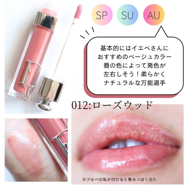 ディオール アディクト リップ マキシマイザー/Dior/リップグロス by みーしゃ@ブルベ冬のプロ