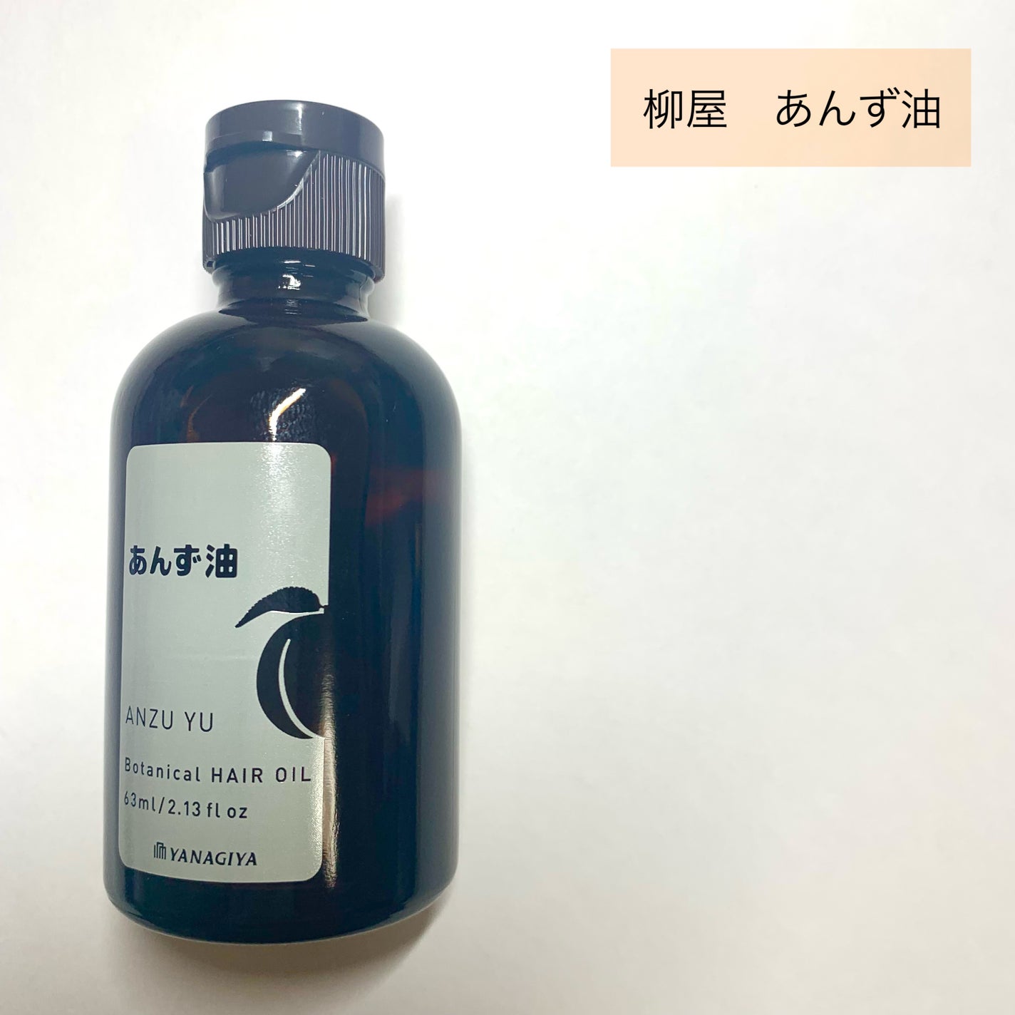 柳屋 あんず油/柳屋あんず油/ヘアオイルを使ったクチコミ(2枚目)