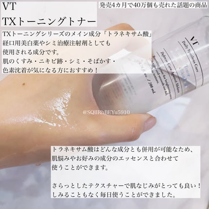 シカレチA エッセンス0.1/VT/美容液を使ったクチコミ(2枚目)