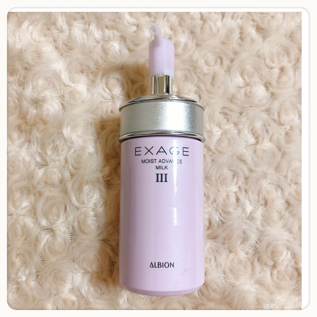エクサージュ モイスト アドバンス ミルク III/ALBION/乳液を使ったクチコミ（1枚目）