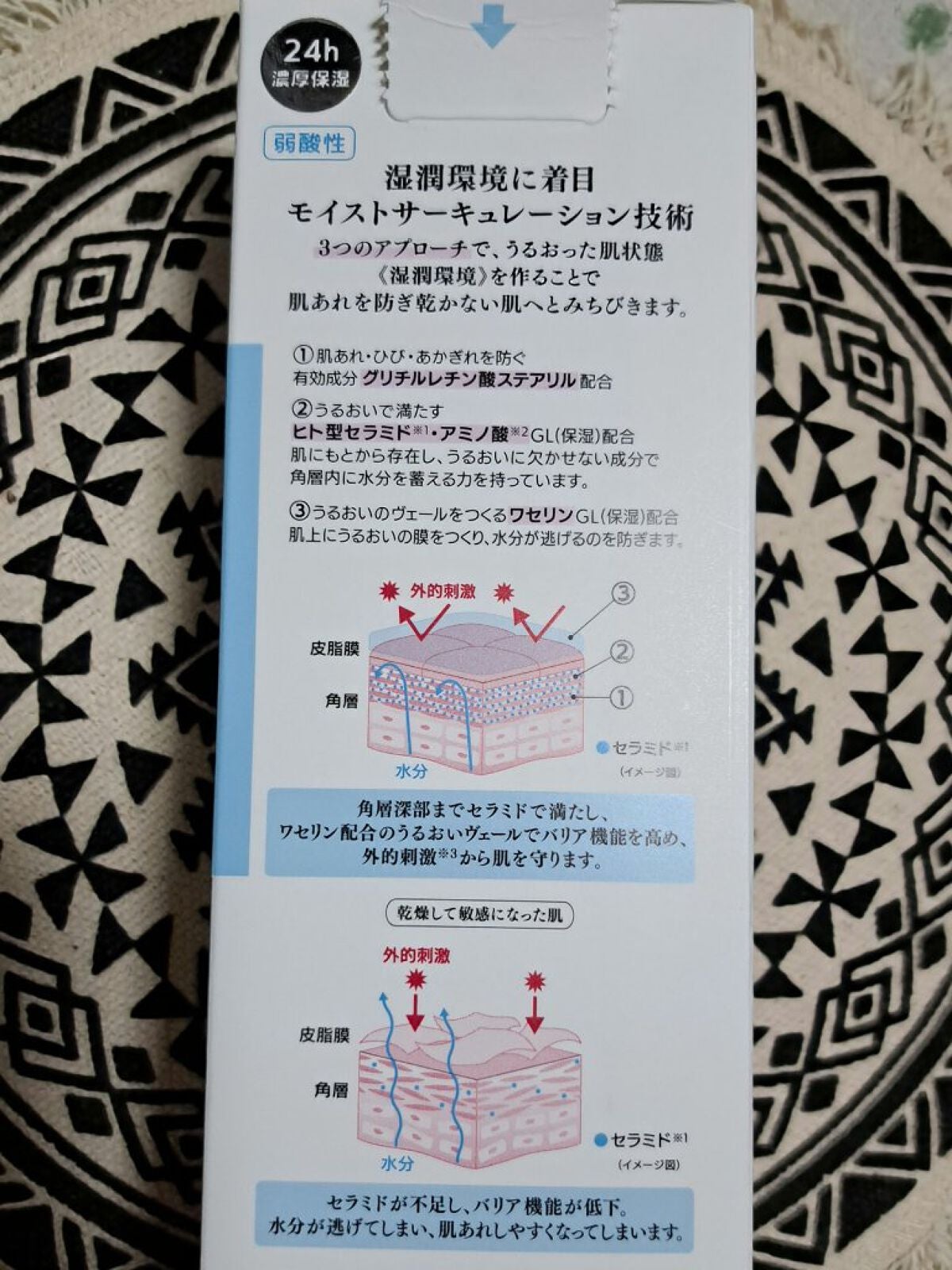 セラミエイド 薬用スキンミルク/セラミエイド/ボディミルクを使ったクチコミ(3枚目)