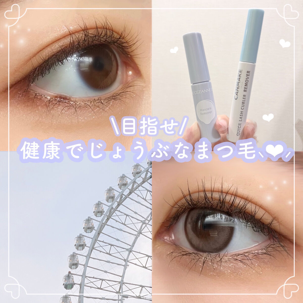 アイラッシュ カーブナー/KATE/ビューラーを使ったクチコミ（1枚目）