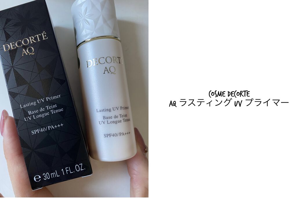AQ ラスティング UV プライマー/DECORTÉ/化粧下地を使ったクチコミ（1枚目）