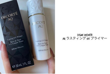 AQ ラスティング UV プライマー/DECORTÉ/化粧下地を使ったクチコミ(1枚目)