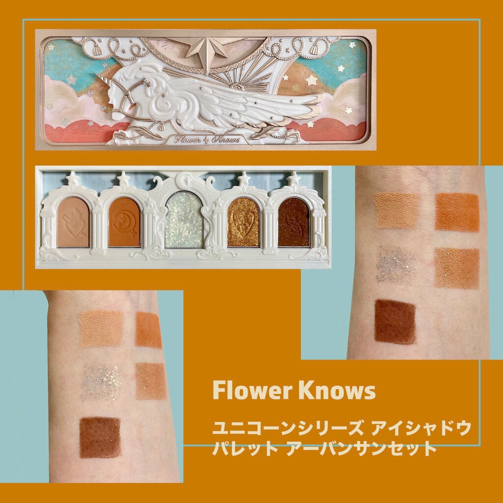 ユニコーンシリーズ アイシャドウパレット/FlowerKnows/アイシャドウパレットを使ったクチコミ(2枚目)