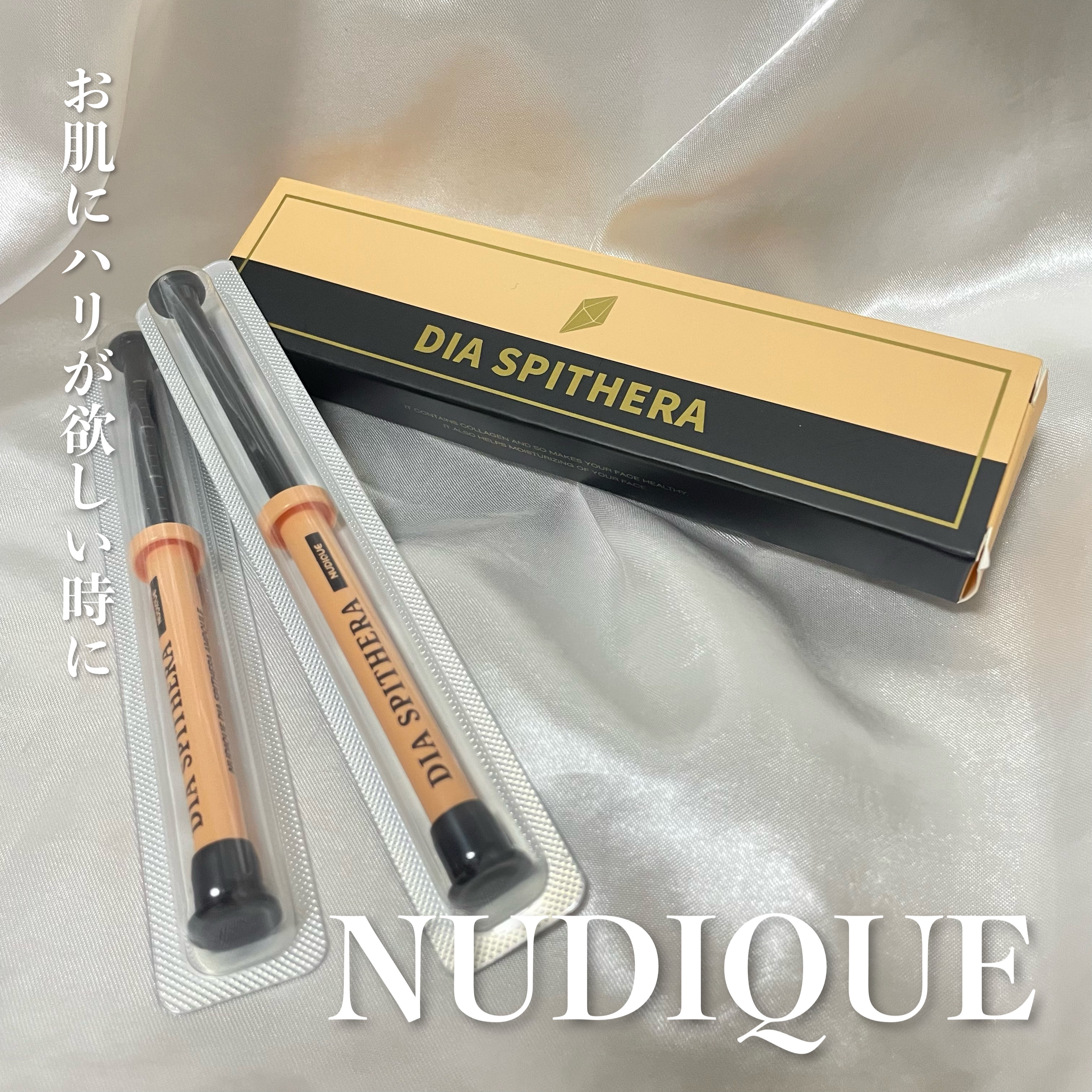 ダイヤスピキュール/NUDIQUE/美容液を使ったクチコミ（1枚目）