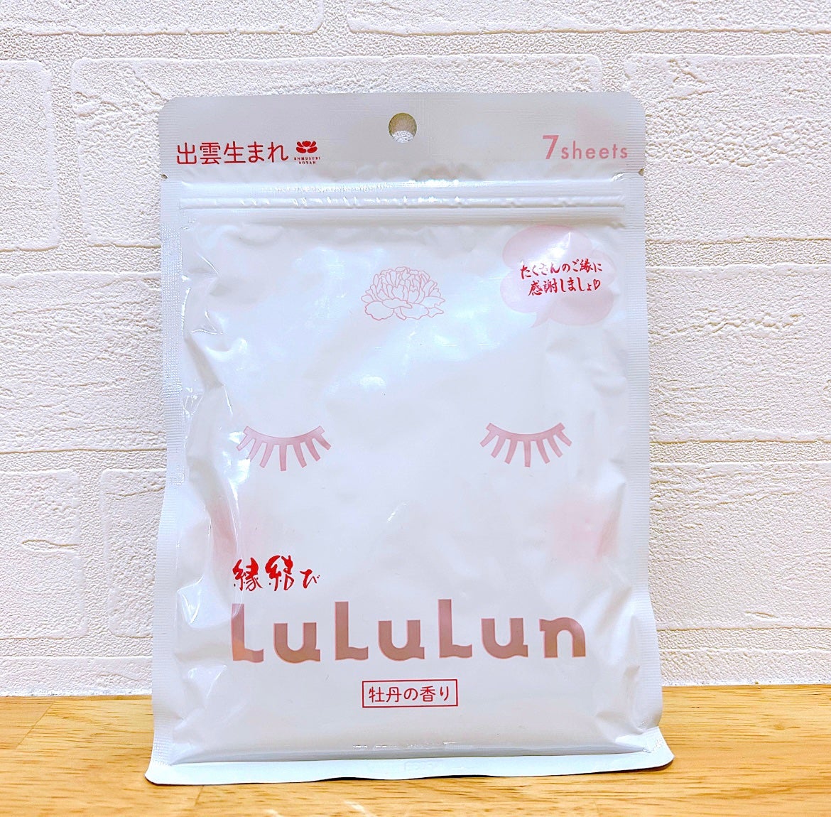 縁結びルルルン(牡丹の香り)/ルルルン/シートマスク・パックを使ったクチコミ(1枚目)