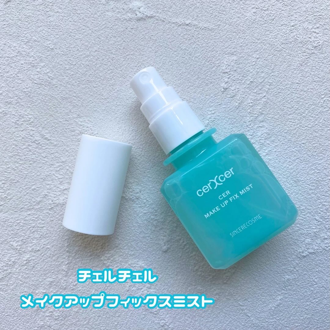 メイクアップフィックスミスト/cerXcer/フィックスミストを使ったクチコミ（2枚目）