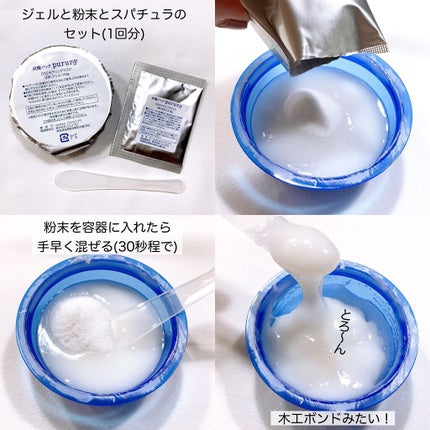 炭酸パック プルリ/ウツクシア/洗い流すパック・マスクを使ったクチコミ(2枚目)