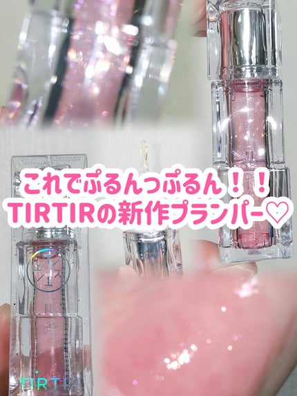 ウォーターリズムリッププランパー/TIRTIR(ティルティル)/リッププランパーを使ったクチコミ(1枚目)