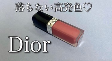 ルージュ ディオール フォーエヴァー リキッド/Dior/口紅を使ったクチコミ（1枚目）