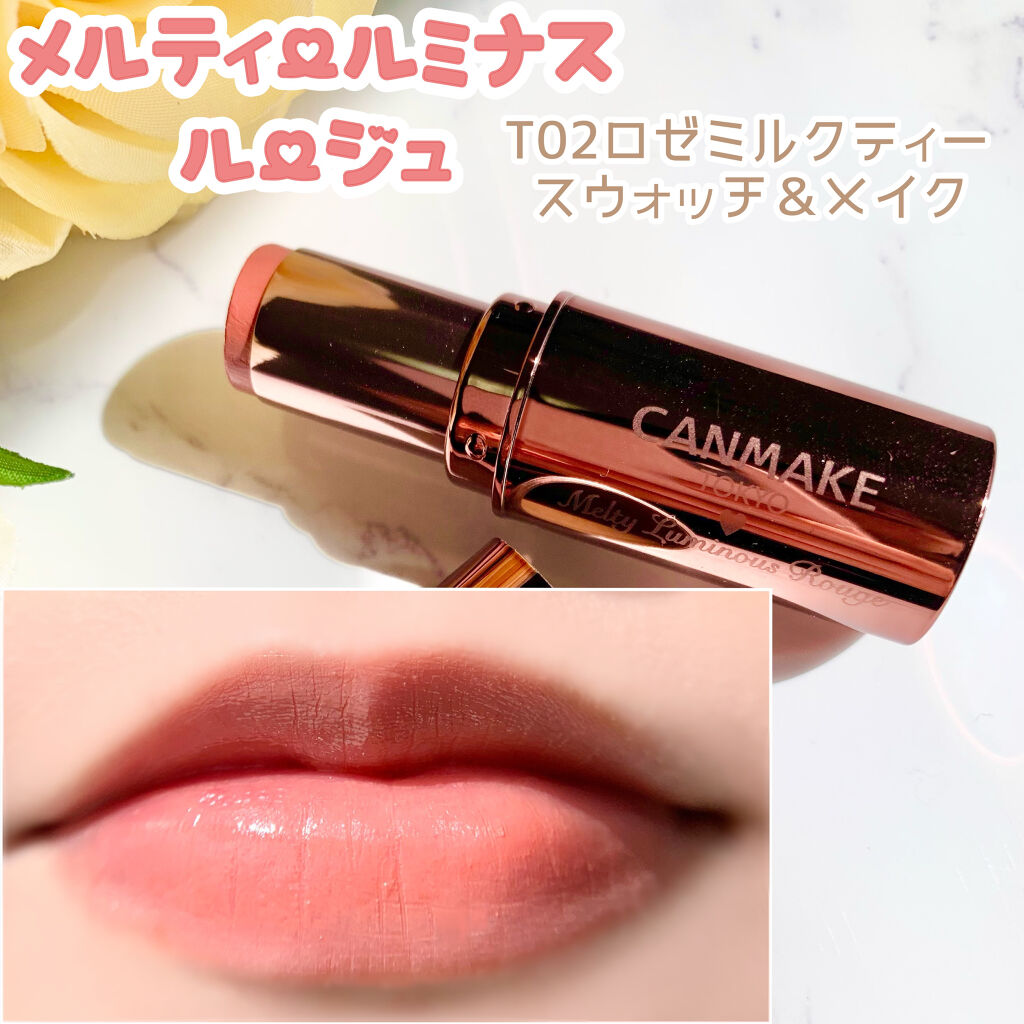 メルティールミナスルージュ（ティントタイプ）/キャンメイク/リップティントを使ったクチコミ（1枚目）