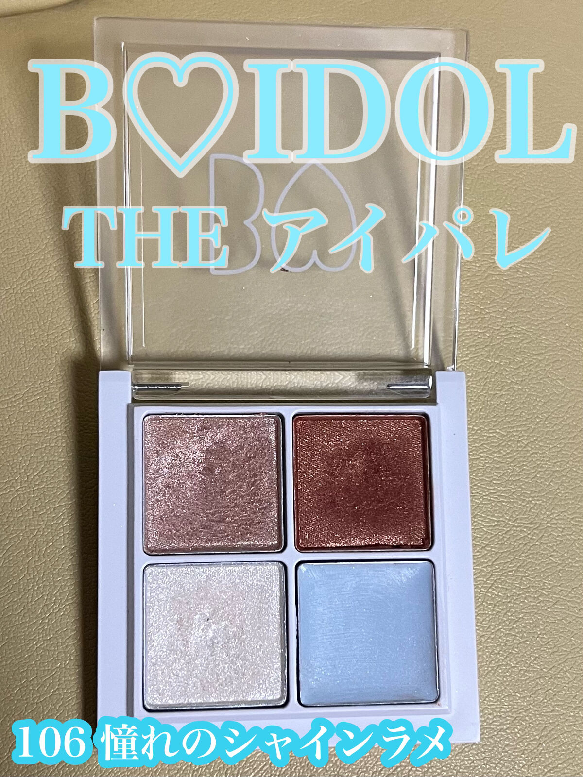 THE アイパレR/b idol/アイシャドウパレットを使ったクチコミ（1枚目）