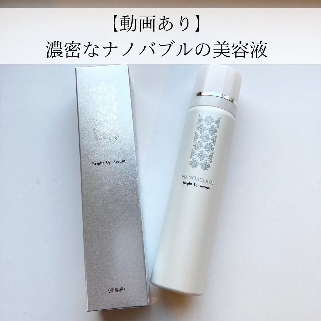 ブライトアップセラム/NANO ACQUA/美容液を使ったクチコミ(1枚目)