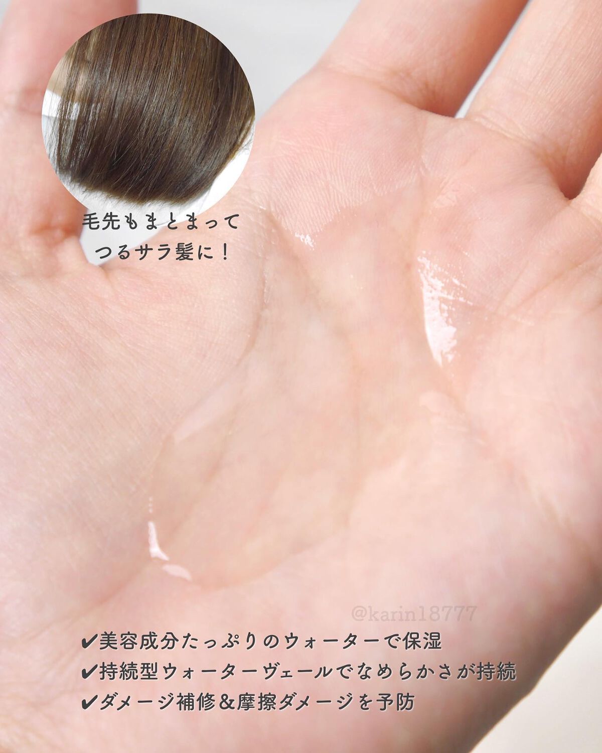 エッセンシャル プレミアム ウォータートリートメント EXスムース/エッセンシャル/アウトバストリートメントを使ったクチコミ（3枚目）