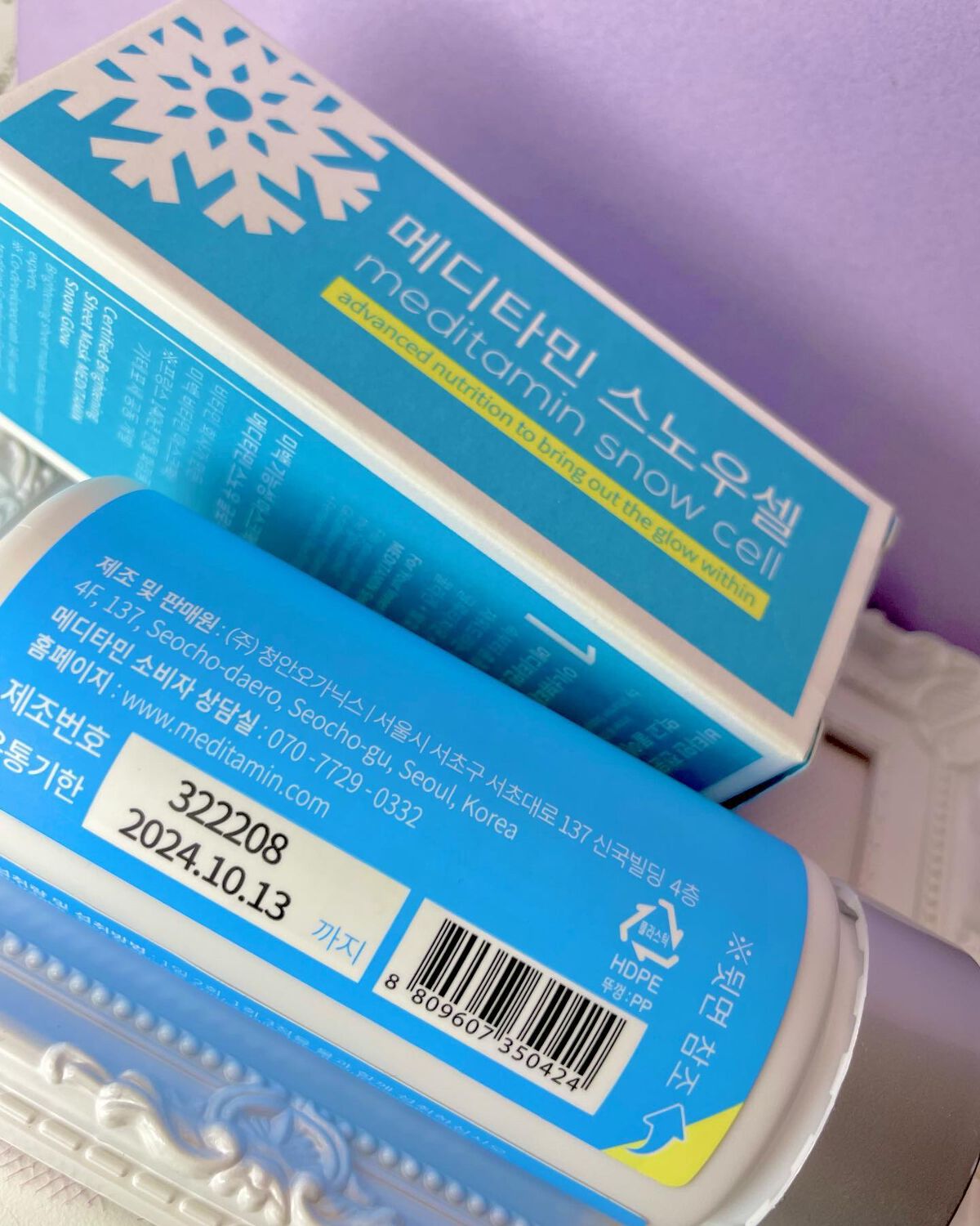 スノーセル/メディタミン/美容サプリメントを使ったクチコミ(8枚目)