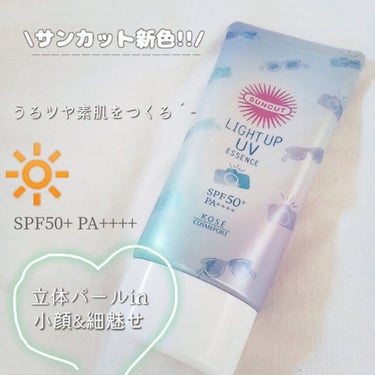 こんにちは~ぽかです💭

今回は…


新色登場❕

\‪サンカット新色（水色系の）紹介💍/         をしていきます!


最後まで見てくれたら嬉しいです( o̴̶̷᷄ o̴̶̷᷅ )


𓐄𓐄