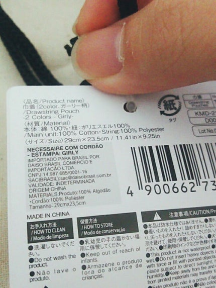 魔法少女 on LIPS 「ダイソーさんで購入しました。巾着袋です。可愛すぎる💗大切な人へ..」(2枚目)