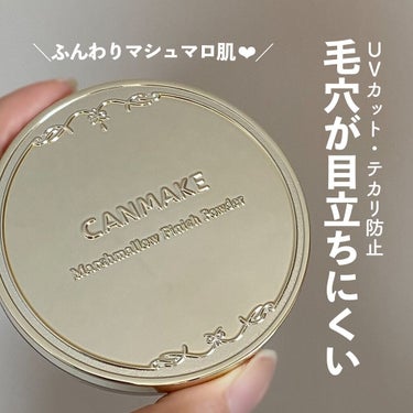 マシュマロフィニッシュパウダー/キャンメイク/プレストパウダーを使ったクチコミ（1枚目）