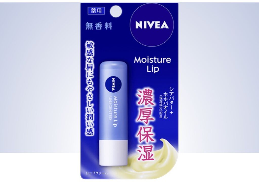モイスチャーリップ 無香料/ニベア/リップクリームを使ったクチコミ（2枚目）