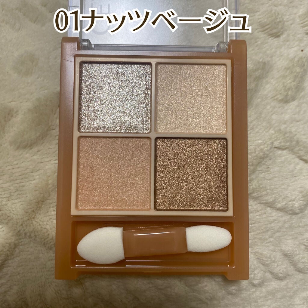 ベージュトーンアイシャドウ/CEZANNE/アイシャドウパレットを使ったクチコミ(3枚目)