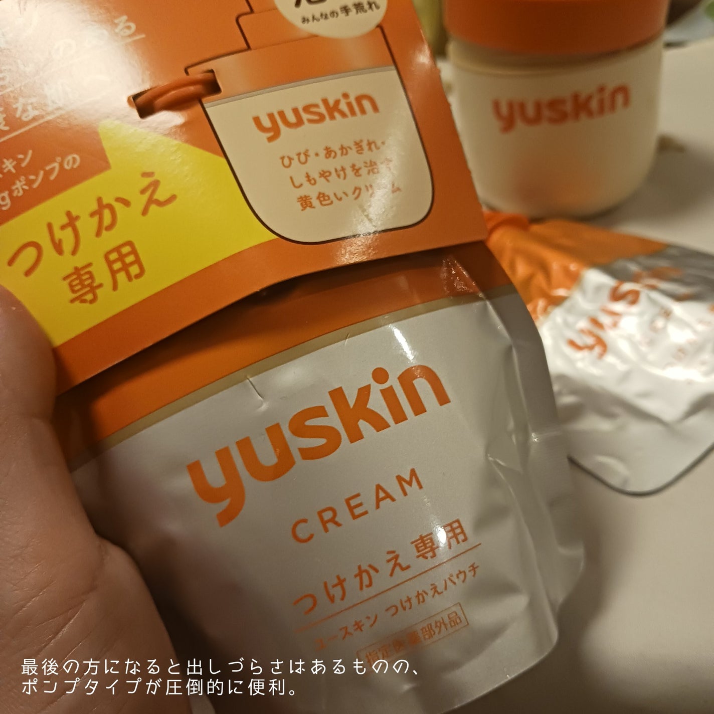 ユースキン/ユースキン/ボディクリームを使ったクチコミ(3枚目)