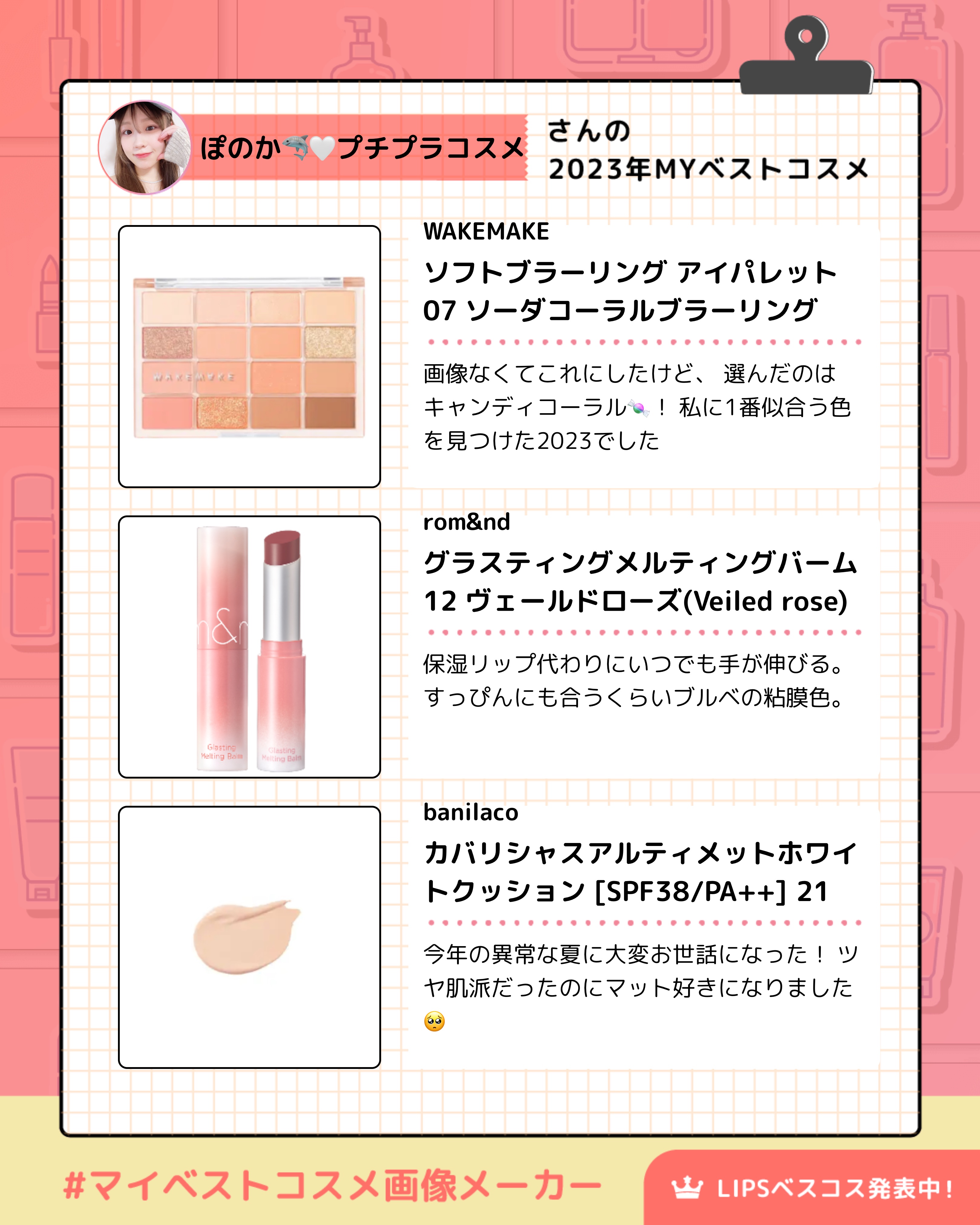 プライミング ベール チーク PK02 ムーンリバー/B. by BANILA/パウダーチークを使ったクチコミ（2枚目）